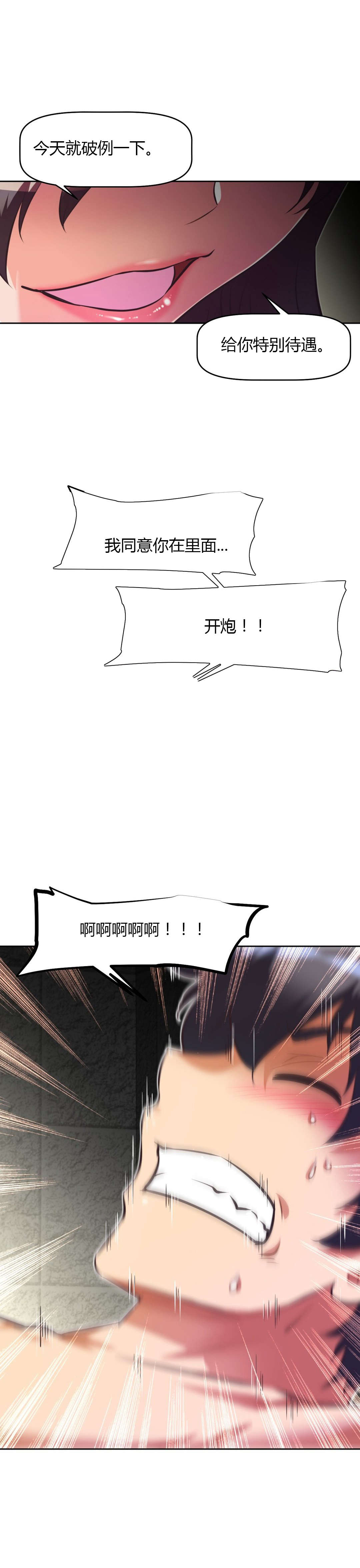 《本能觉醒》漫画最新章节第113章：危机免费下拉式在线观看章节第【22】张图片