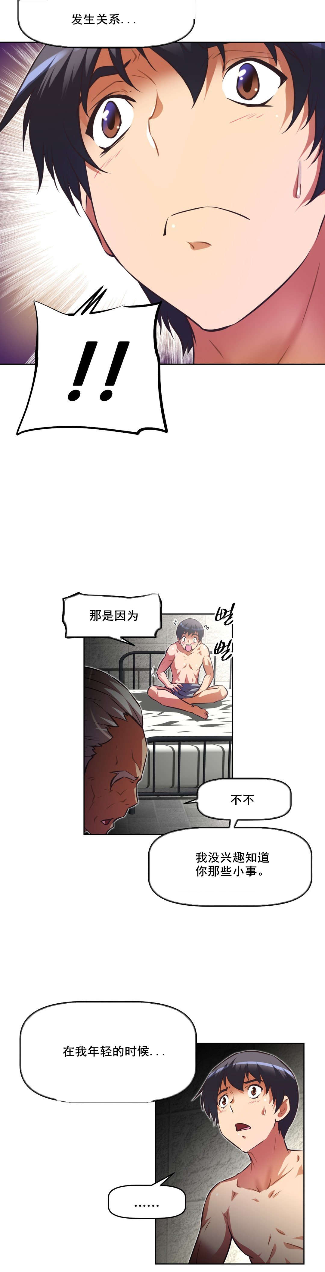 《本能觉醒》漫画最新章节第114章：原因免费下拉式在线观看章节第【13】张图片