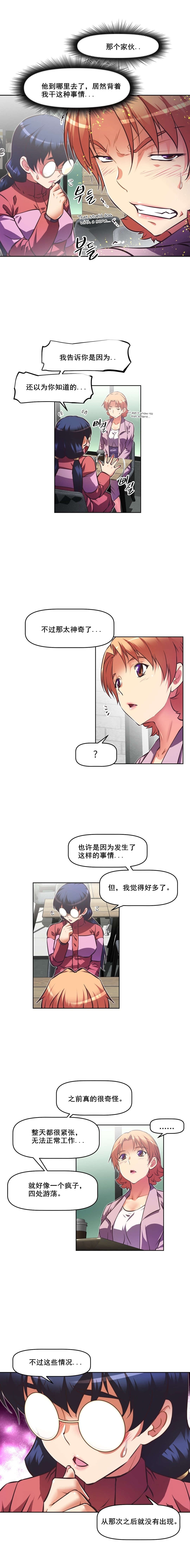 《本能觉醒》漫画最新章节第115章：逃跑免费下拉式在线观看章节第【9】张图片