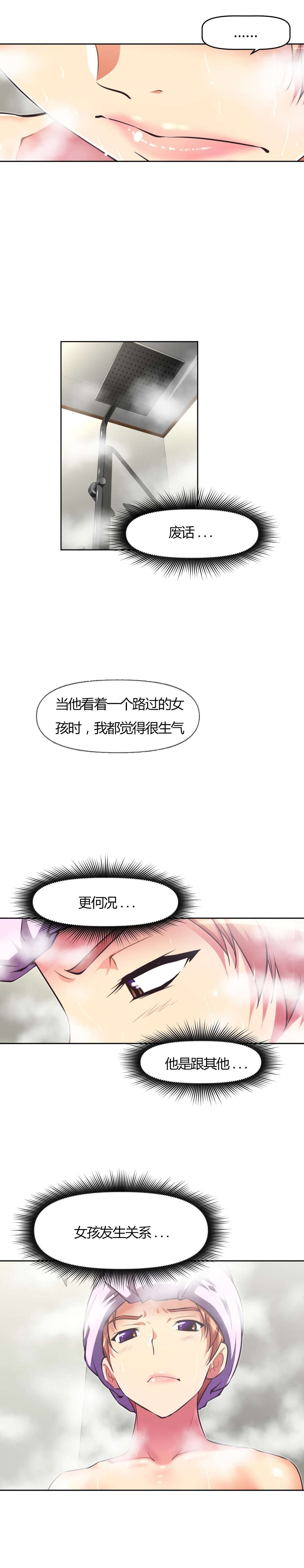 《本能觉醒》漫画最新章节第116章：被抓免费下拉式在线观看章节第【4】张图片