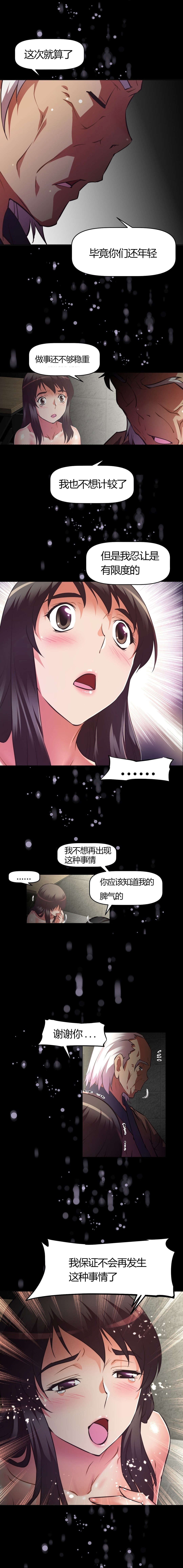 《本能觉醒》漫画最新章节第118章：疯狂免费下拉式在线观看章节第【13】张图片