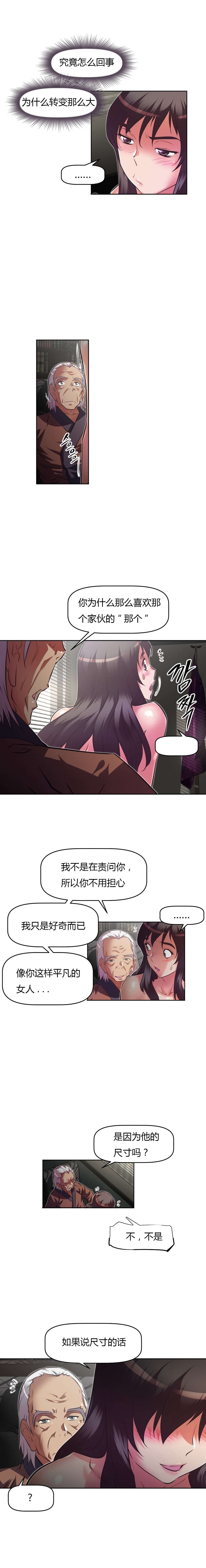 《本能觉醒》漫画最新章节第119章：阳神免费下拉式在线观看章节第【7】张图片