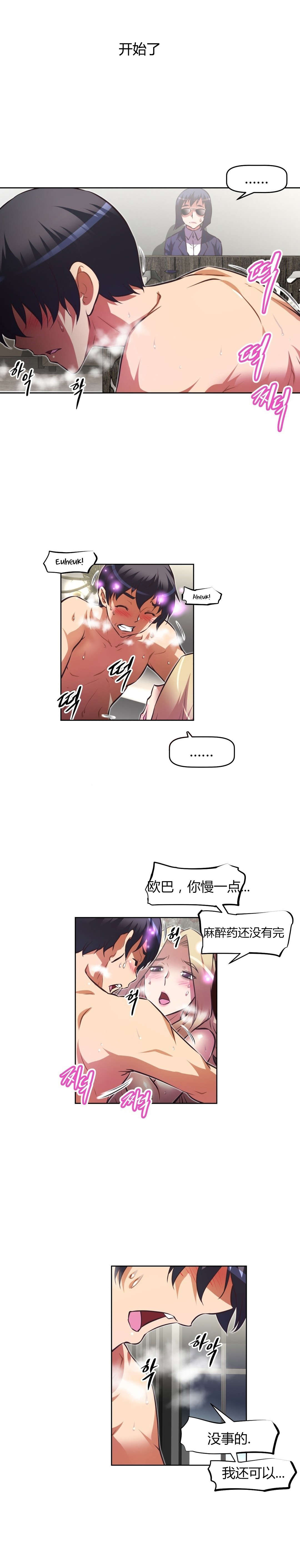 《本能觉醒》漫画最新章节第121章：满足免费下拉式在线观看章节第【2】张图片