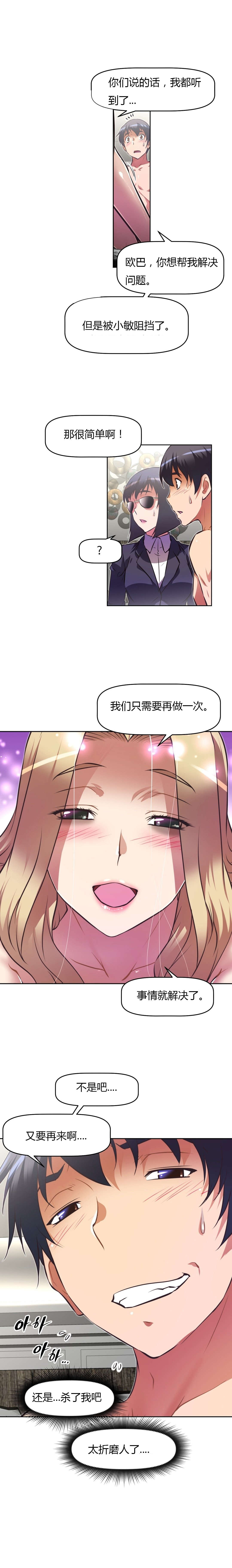 《本能觉醒》漫画最新章节第122章：再次免费下拉式在线观看章节第【1】张图片