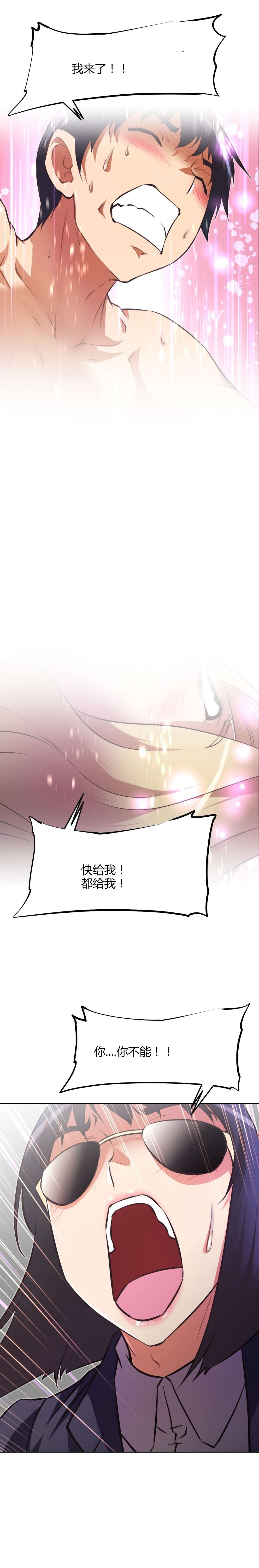 《本能觉醒》漫画最新章节第122章：再次免费下拉式在线观看章节第【11】张图片