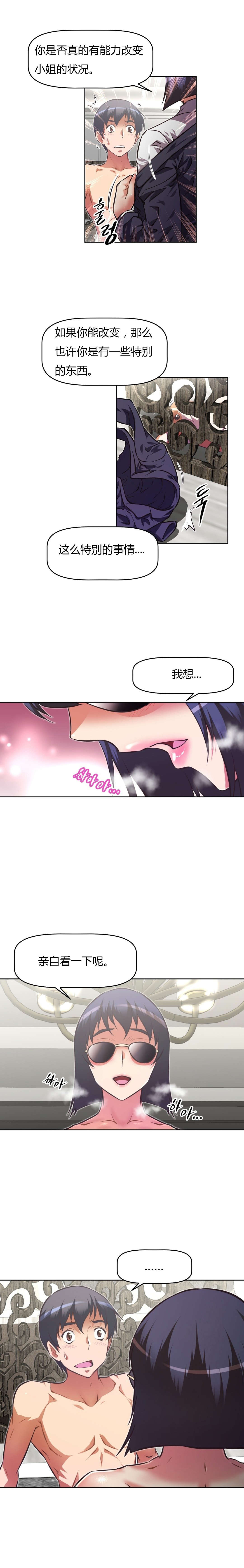 《本能觉醒》漫画最新章节第123章：证实免费下拉式在线观看章节第【6】张图片