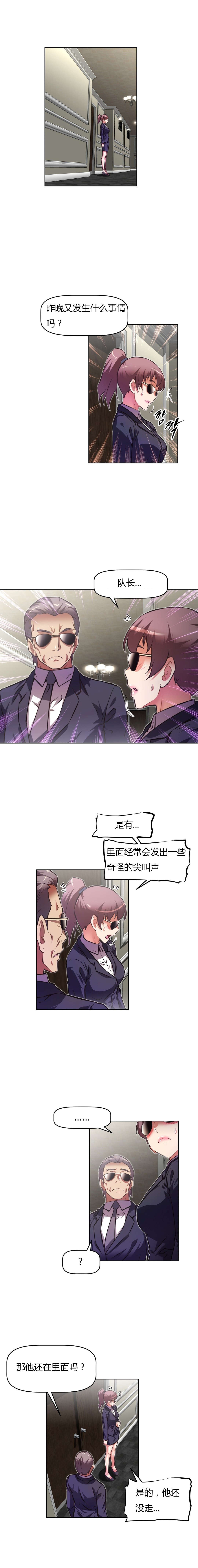 《本能觉醒》漫画最新章节第123章：证实免费下拉式在线观看章节第【3】张图片