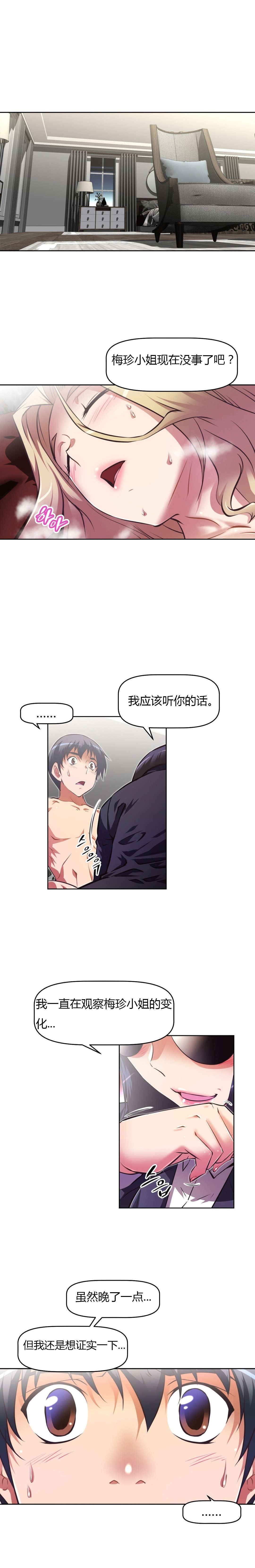 《本能觉醒》漫画最新章节第123章：证实免费下拉式在线观看章节第【7】张图片