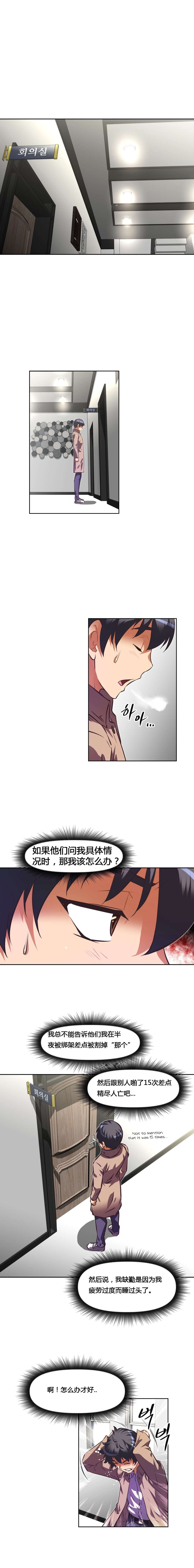 《本能觉醒》漫画最新章节第126章：奇怪免费下拉式在线观看章节第【13】张图片