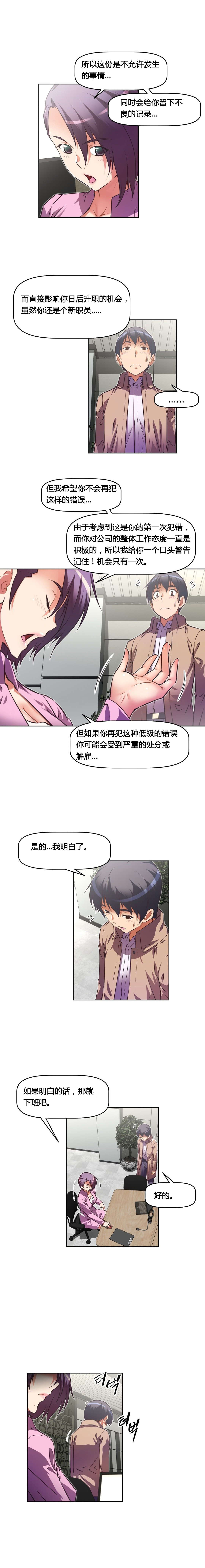 《本能觉醒》漫画最新章节第126章：奇怪免费下拉式在线观看章节第【7】张图片