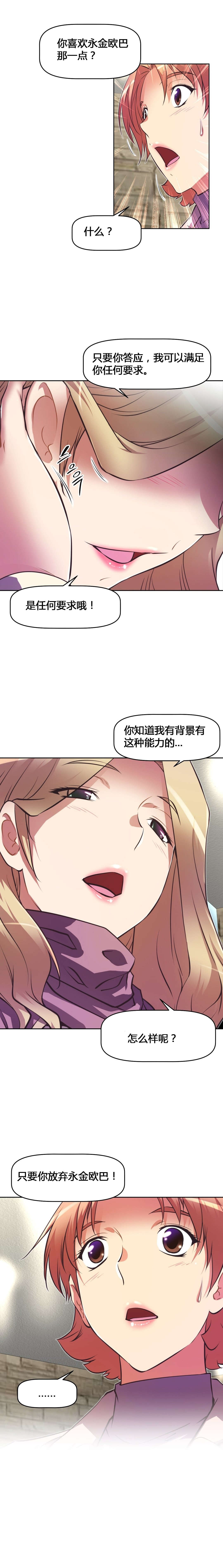 《本能觉醒》漫画最新章节第127章：宣战免费下拉式在线观看章节第【4】张图片