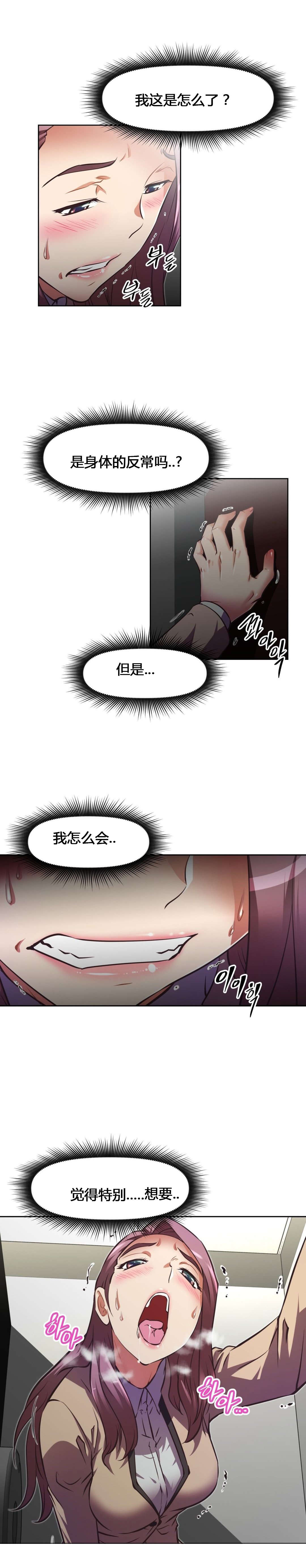 《本能觉醒》漫画最新章节第127章：宣战免费下拉式在线观看章节第【11】张图片