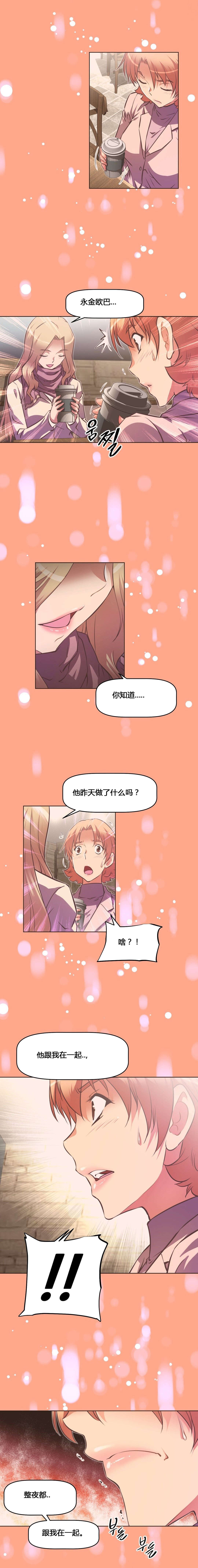 《本能觉醒》漫画最新章节第127章：宣战免费下拉式在线观看章节第【8】张图片