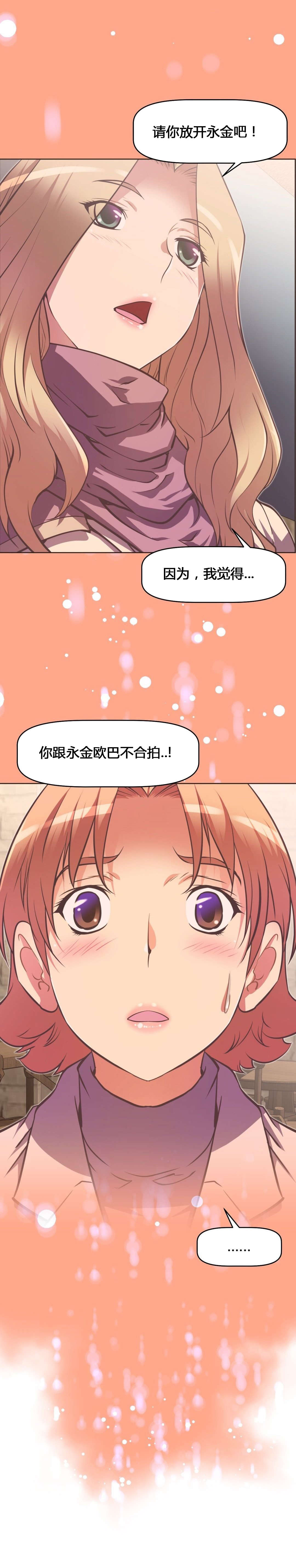 《本能觉醒》漫画最新章节第127章：宣战免费下拉式在线观看章节第【6】张图片