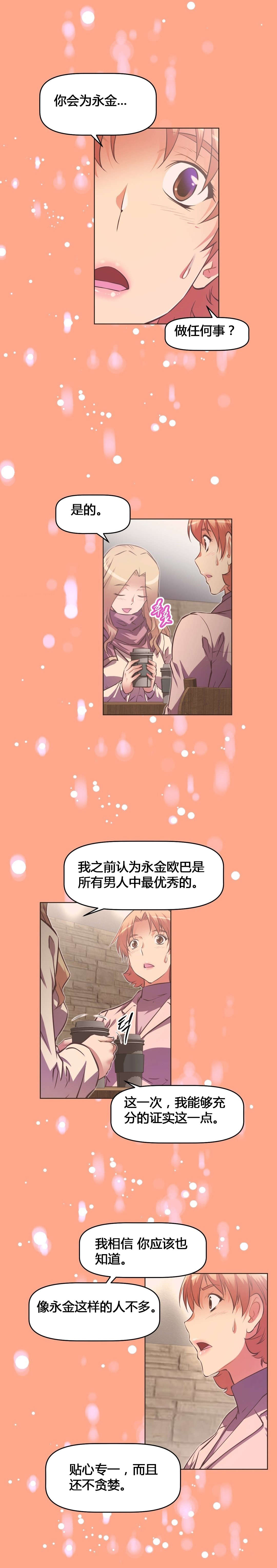 《本能觉醒》漫画最新章节第128章：争夺免费下拉式在线观看章节第【12】张图片