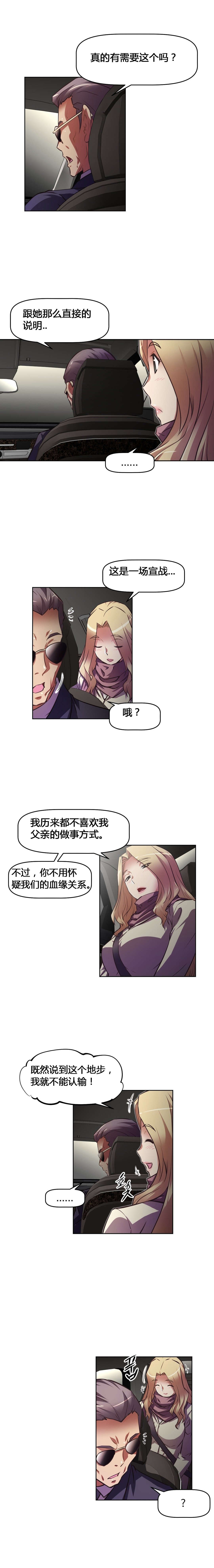 《本能觉醒》漫画最新章节第128章：争夺免费下拉式在线观看章节第【3】张图片