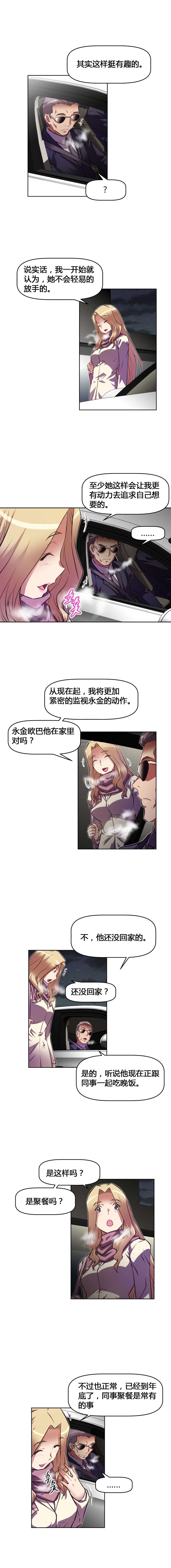 《本能觉醒》漫画最新章节第129章：用餐免费下拉式在线观看章节第【14】张图片