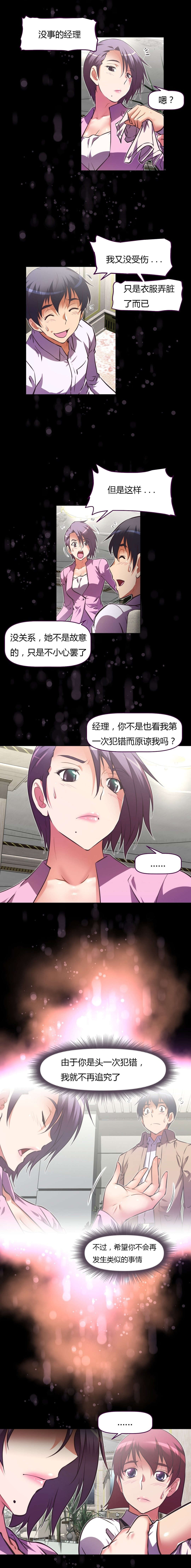 《本能觉醒》漫画最新章节第129章：用餐免费下拉式在线观看章节第【1】张图片