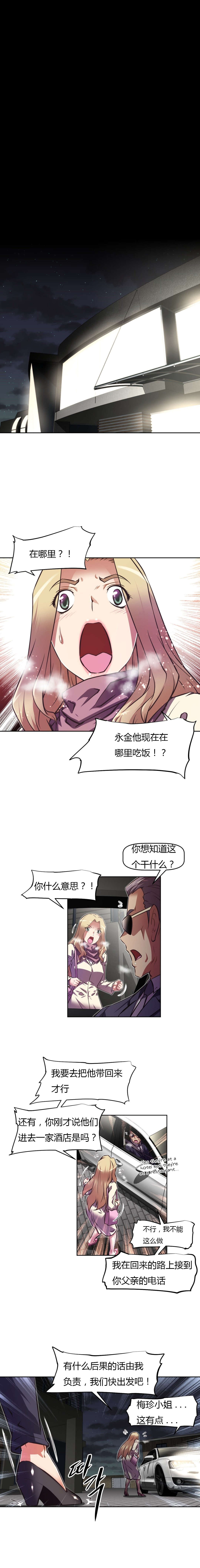 《本能觉醒》漫画最新章节第129章：用餐免费下拉式在线观看章节第【10】张图片