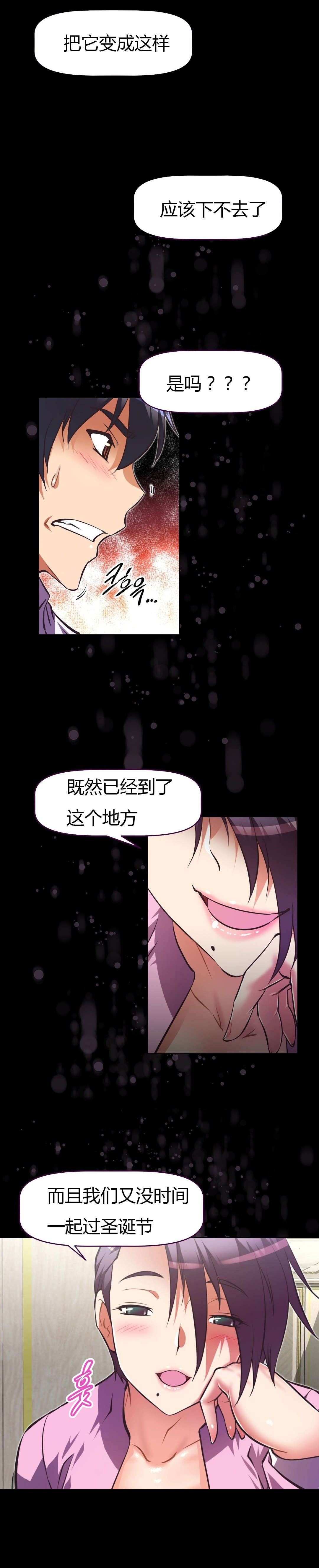 《本能觉醒》漫画最新章节第130章：挑逗免费下拉式在线观看章节第【7】张图片