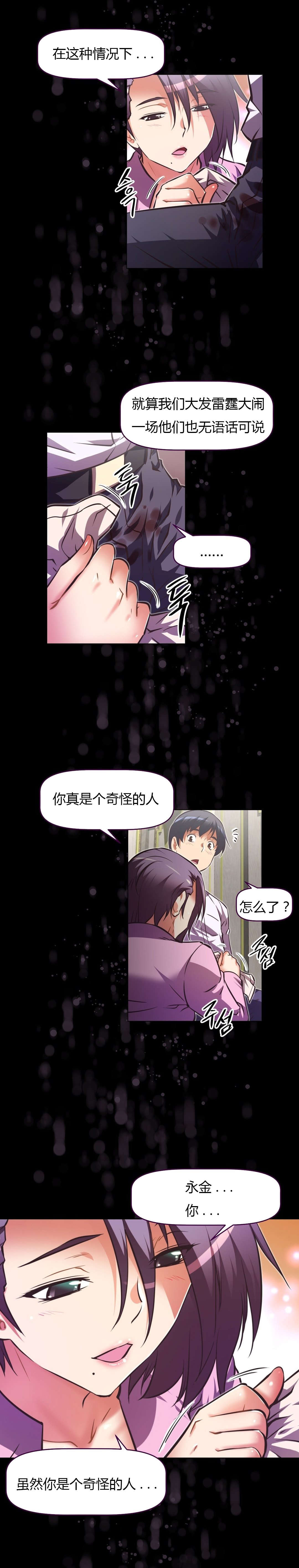 《本能觉醒》漫画最新章节第130章：挑逗免费下拉式在线观看章节第【14】张图片