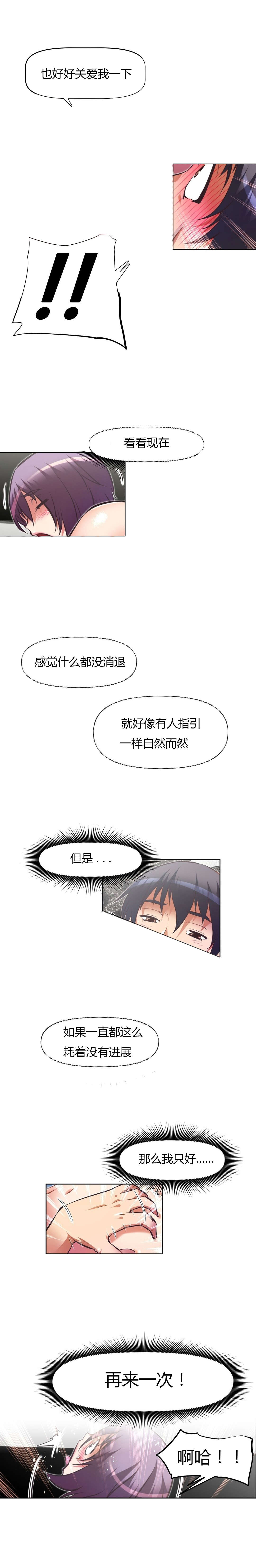 《本能觉醒》漫画最新章节第131章：去吧免费下拉式在线观看章节第【14】张图片