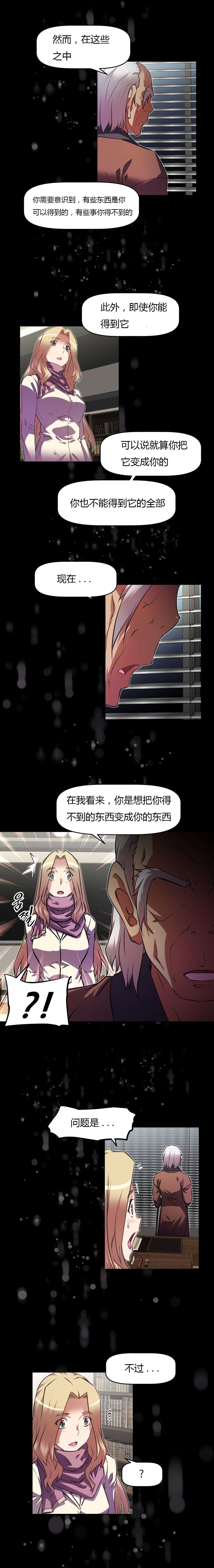 《本能觉醒》漫画最新章节第131章：去吧免费下拉式在线观看章节第【10】张图片