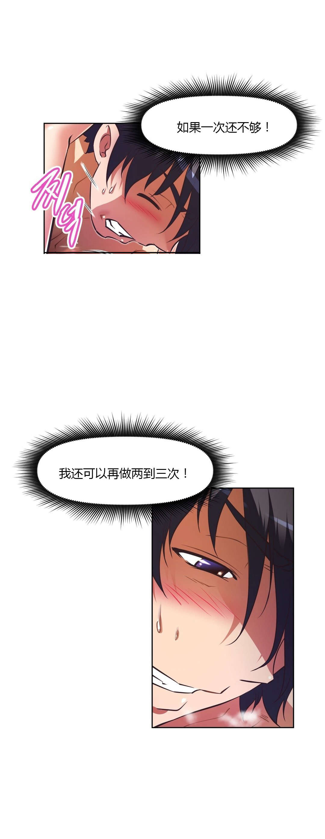 《本能觉醒》漫画最新章节第131章：去吧免费下拉式在线观看章节第【4】张图片