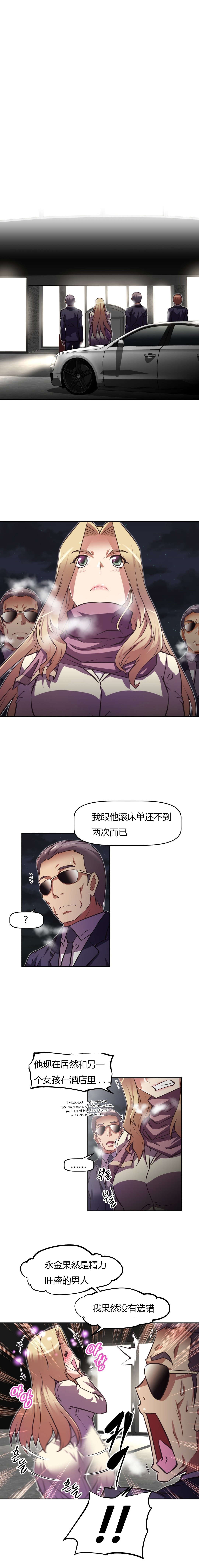 《本能觉醒》漫画最新章节第131章：去吧免费下拉式在线观看章节第【8】张图片