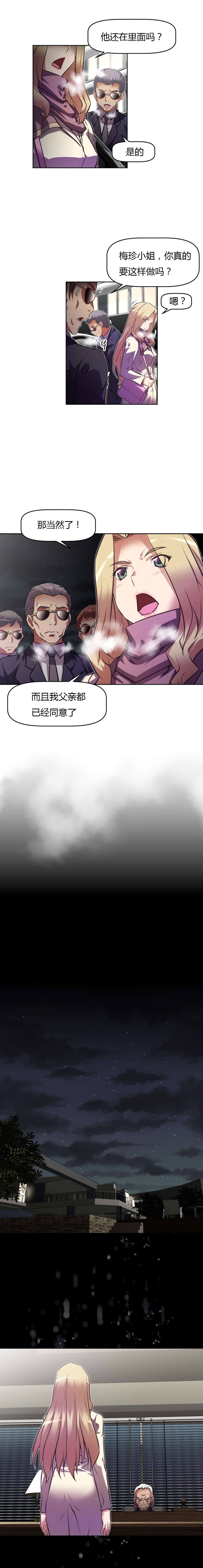 《本能觉醒》漫画最新章节第131章：去吧免费下拉式在线观看章节第【12】张图片