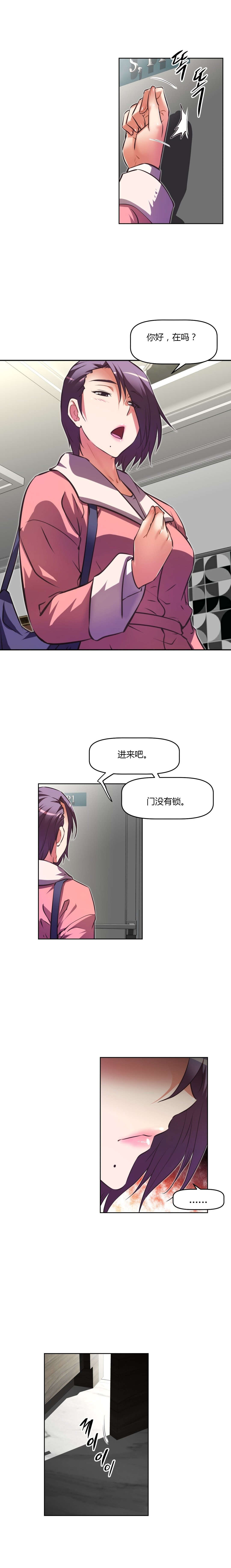 《本能觉醒》漫画最新章节第132章：交易免费下拉式在线观看章节第【11】张图片