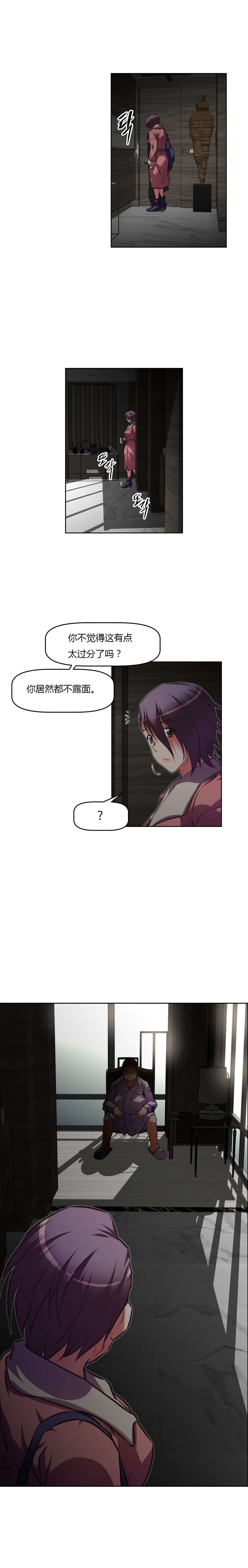 《本能觉醒》漫画最新章节第132章：交易免费下拉式在线观看章节第【10】张图片