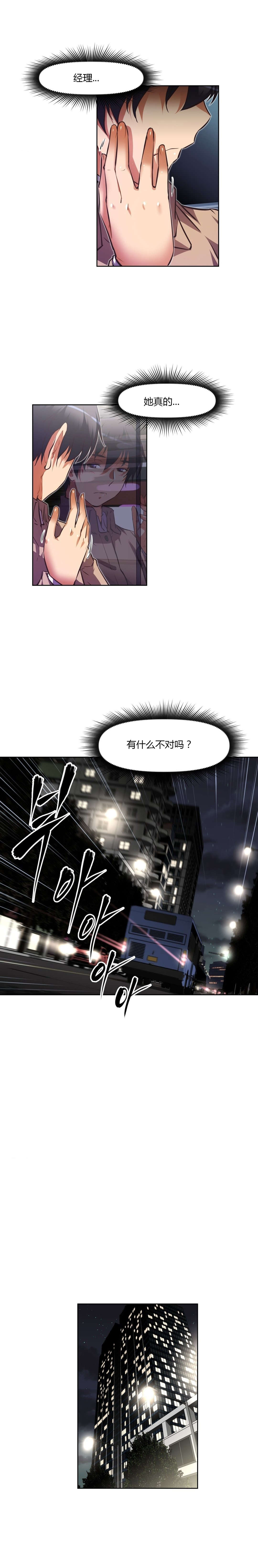 《本能觉醒》漫画最新章节第132章：交易免费下拉式在线观看章节第【12】张图片