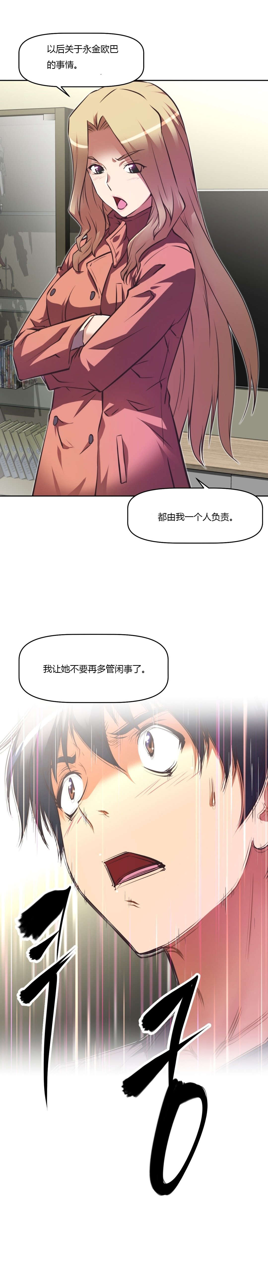 《本能觉醒》漫画最新章节第134章：说服免费下拉式在线观看章节第【1】张图片