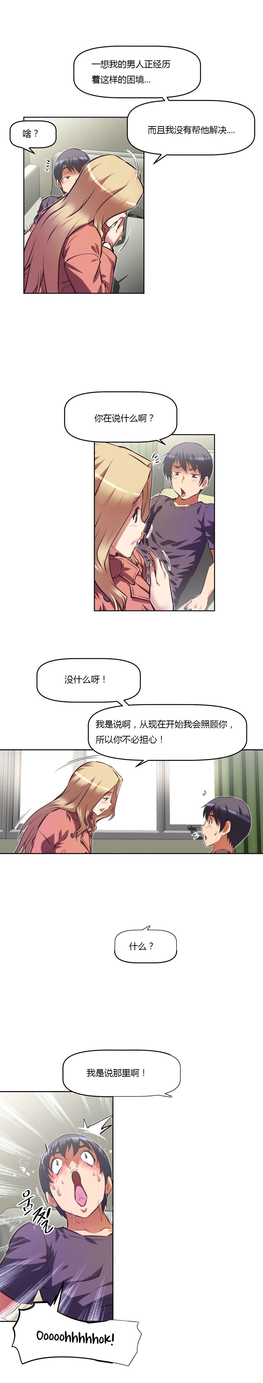 《本能觉醒》漫画最新章节第134章：说服免费下拉式在线观看章节第【11】张图片