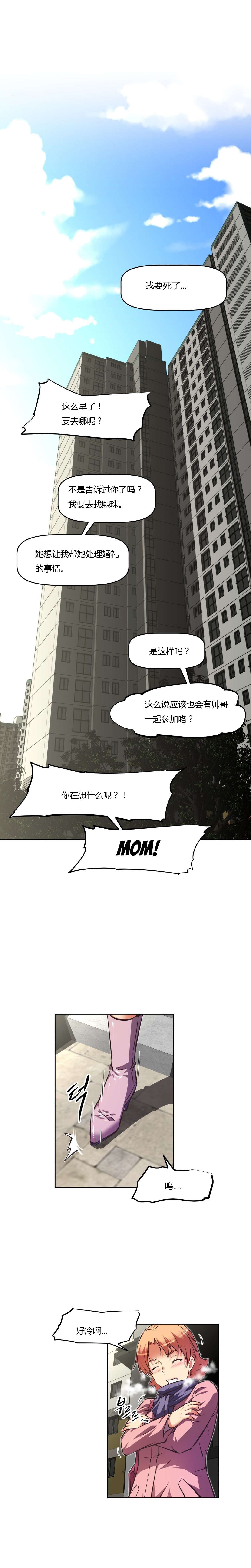 《本能觉醒》漫画最新章节第134章：说服免费下拉式在线观看章节第【9】张图片