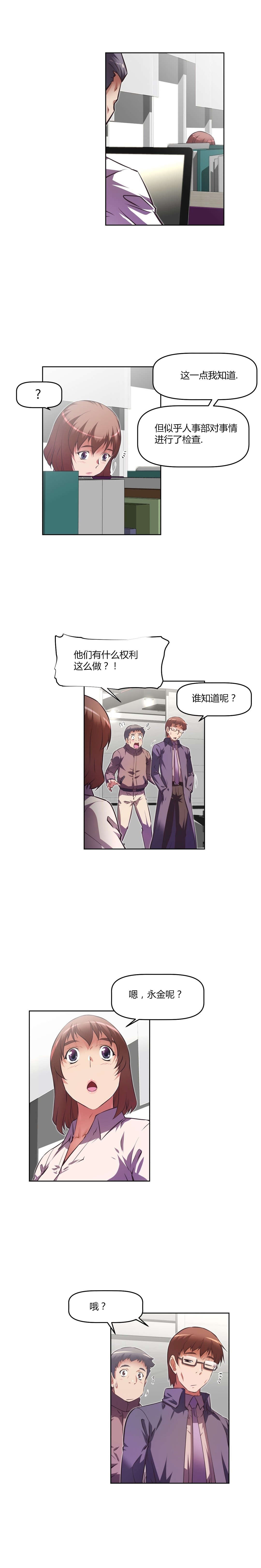 《本能觉醒》漫画最新章节第137章：佳丽免费下拉式在线观看章节第【8】张图片