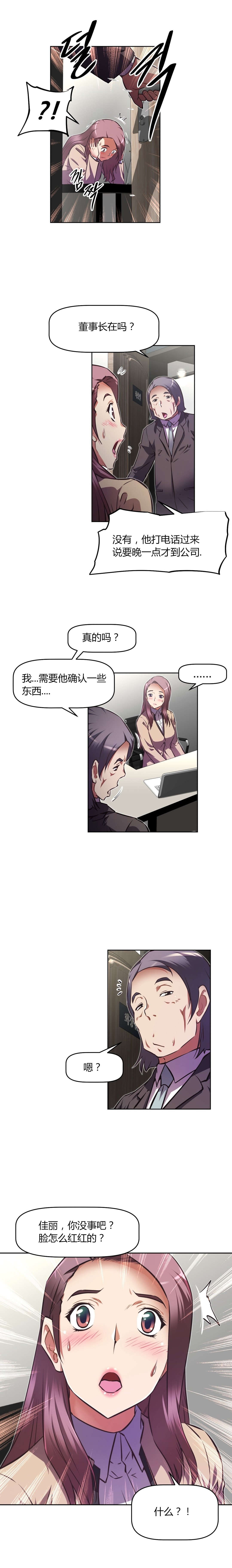 《本能觉醒》漫画最新章节第138章：满足免费下拉式在线观看章节第【15】张图片