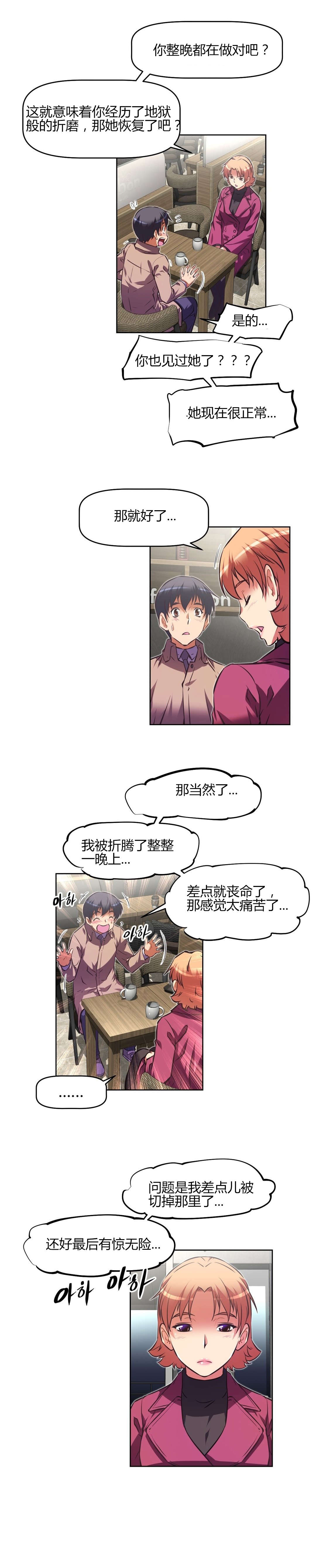 《本能觉醒》漫画最新章节第139章：条件免费下拉式在线观看章节第【8】张图片