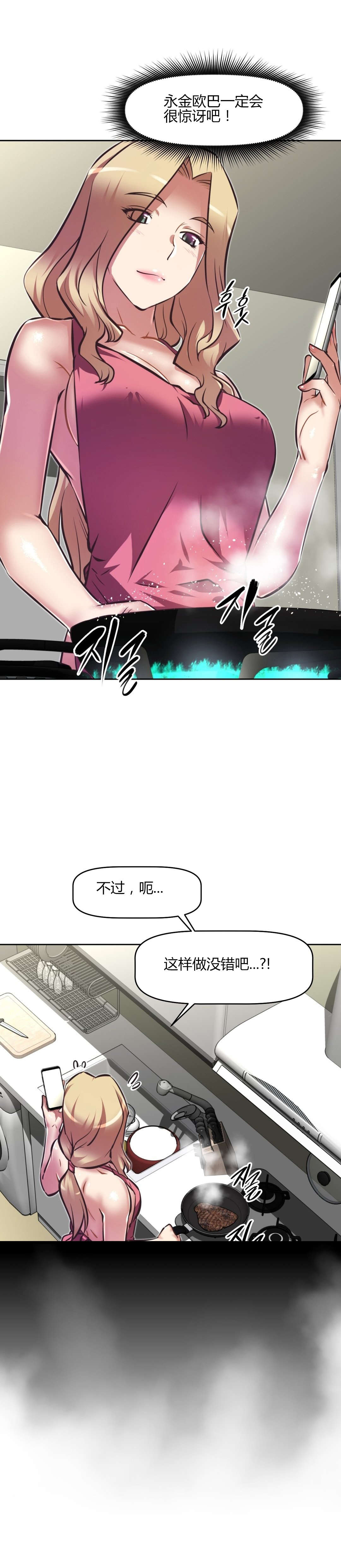 《本能觉醒》漫画最新章节第140章：援手免费下拉式在线观看章节第【10】张图片