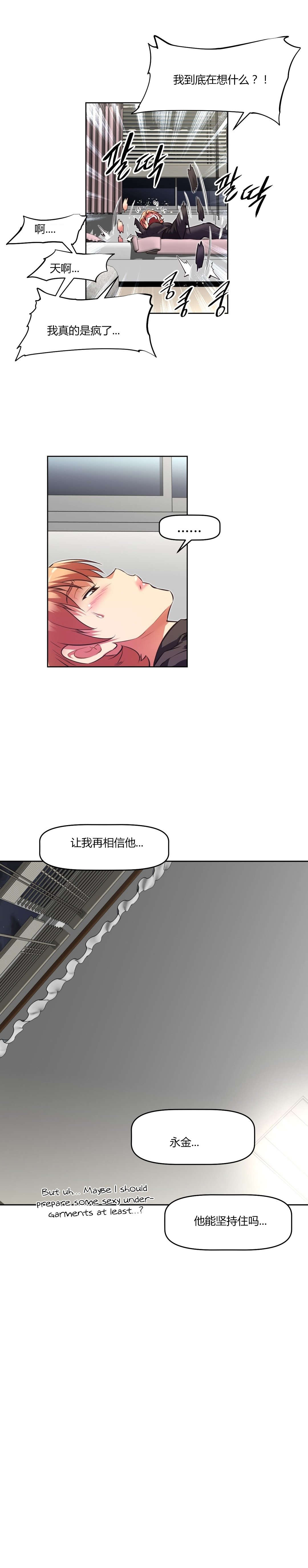 《本能觉醒》漫画最新章节第141章：女装免费下拉式在线观看章节第【11】张图片