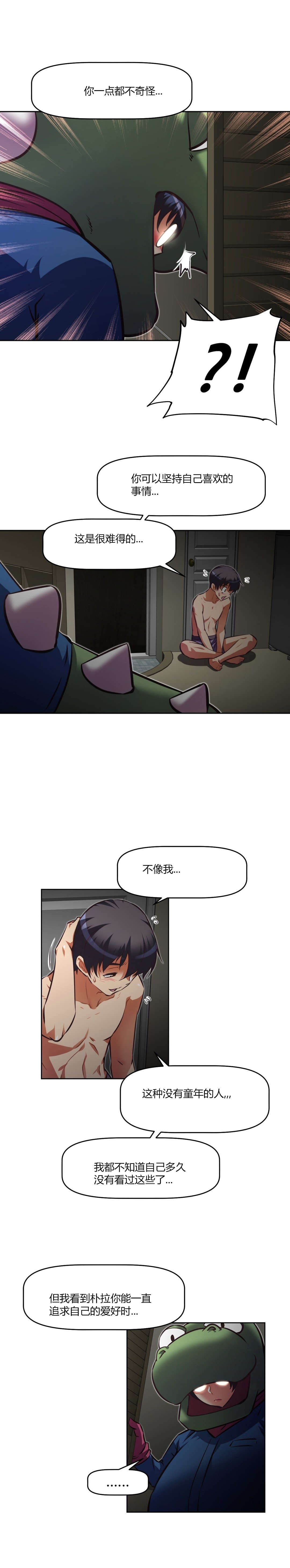 《本能觉醒》漫画最新章节第142章：cosplay免费下拉式在线观看章节第【4】张图片