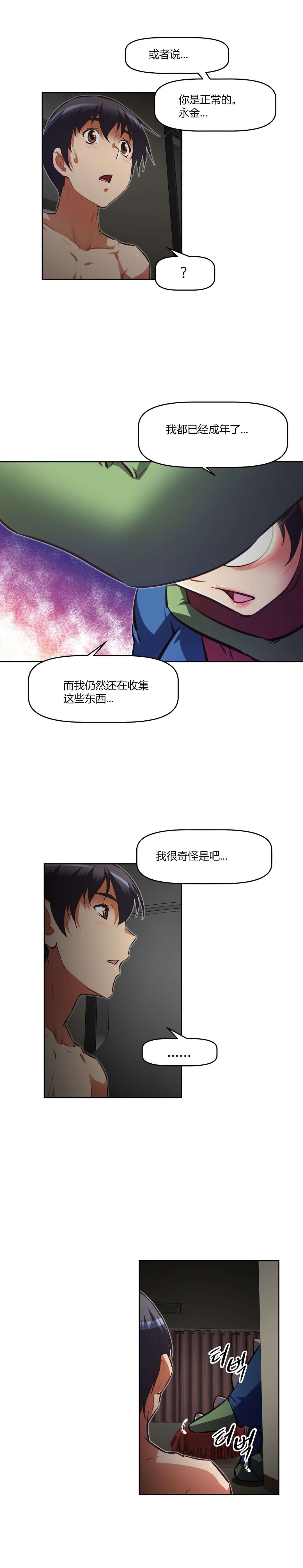 《本能觉醒》漫画最新章节第142章：cosplay免费下拉式在线观看章节第【5】张图片