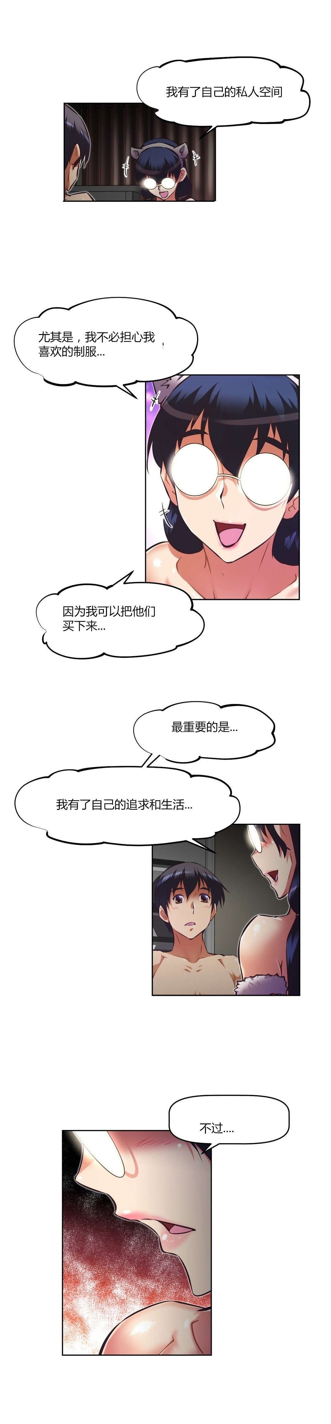 《本能觉醒》漫画最新章节第143章：经历免费下拉式在线观看章节第【3】张图片