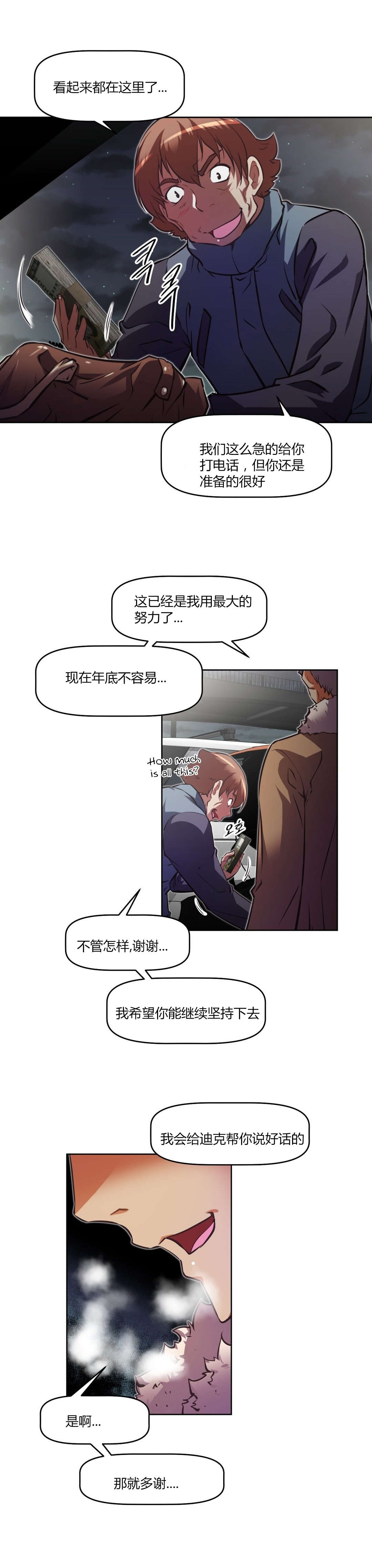 《本能觉醒》漫画最新章节第143章：经历免费下拉式在线观看章节第【12】张图片