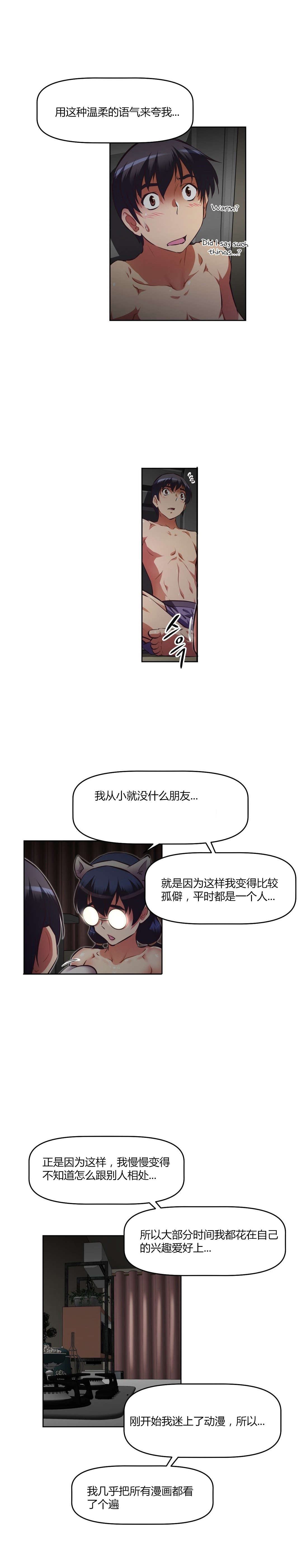 《本能觉醒》漫画最新章节第143章：经历免费下拉式在线观看章节第【8】张图片