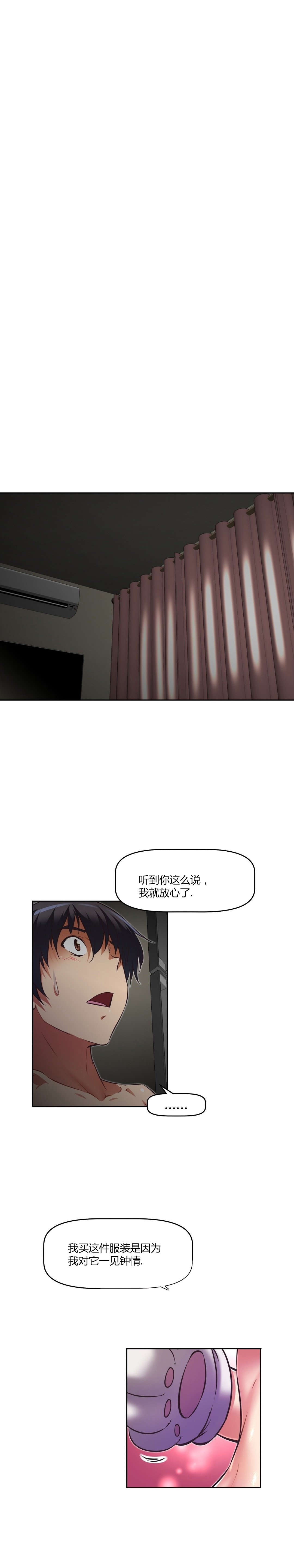 《本能觉醒》漫画最新章节第143章：经历免费下拉式在线观看章节第【10】张图片