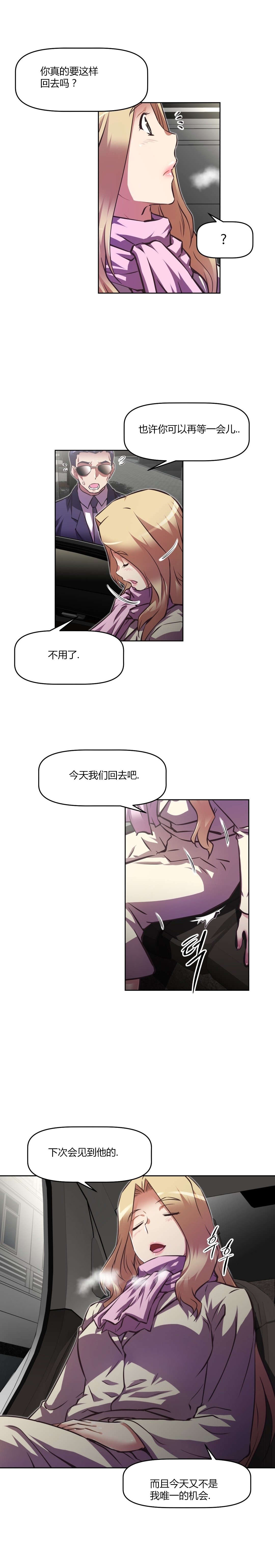 《本能觉醒》漫画最新章节第144章：不是我免费下拉式在线观看章节第【9】张图片