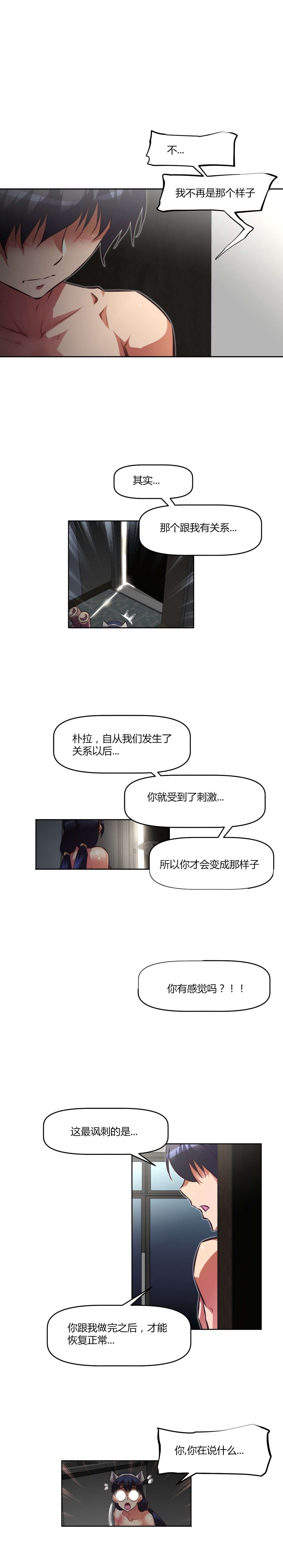 《本能觉醒》漫画最新章节第144章：不是我免费下拉式在线观看章节第【3】张图片