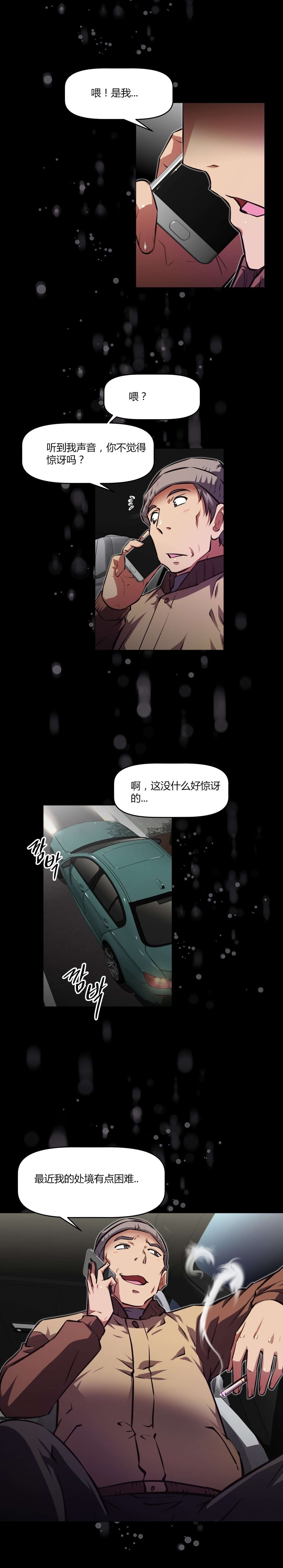 《本能觉醒》漫画最新章节第145章：误解免费下拉式在线观看章节第【5】张图片